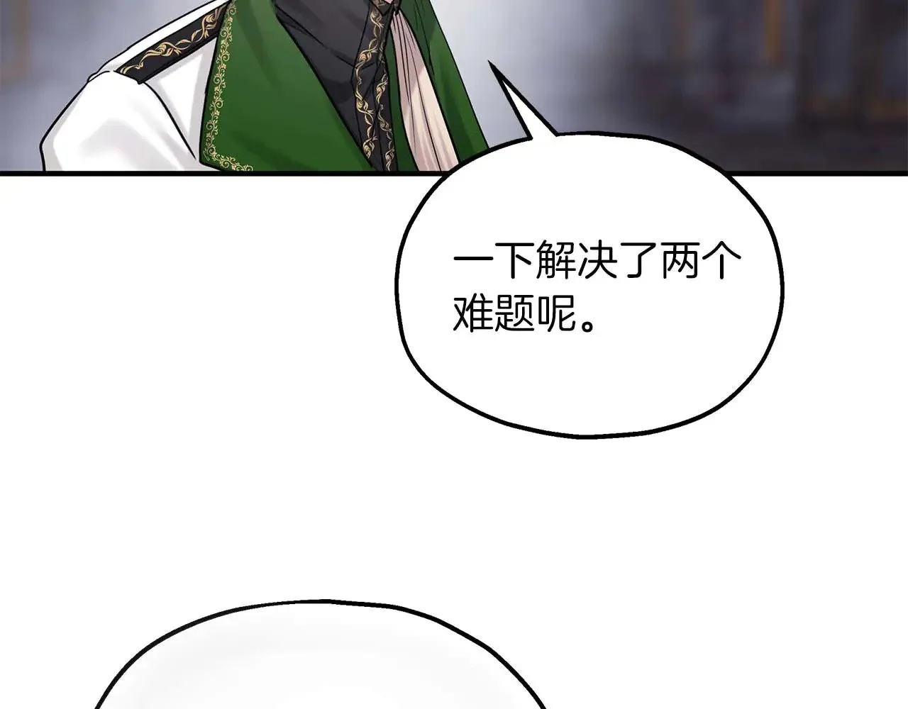 第86话 还在世的原因 第35页