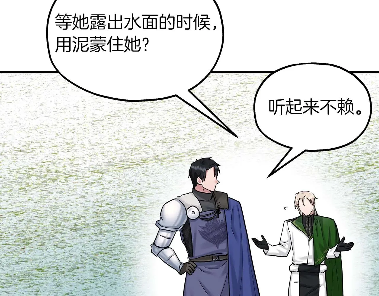 第86话 还在世的原因 第38页