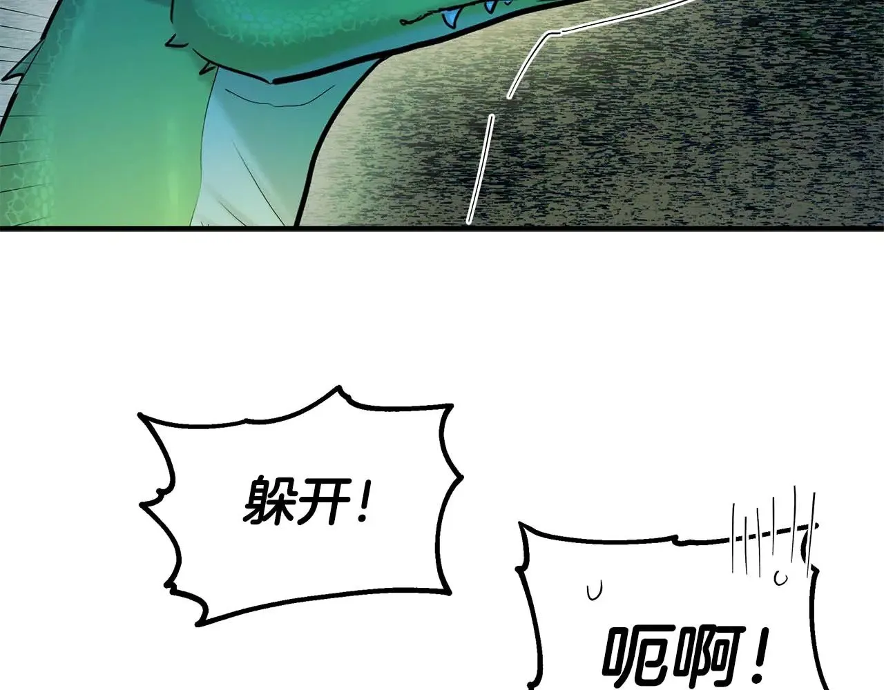 第86话 还在世的原因 第44页