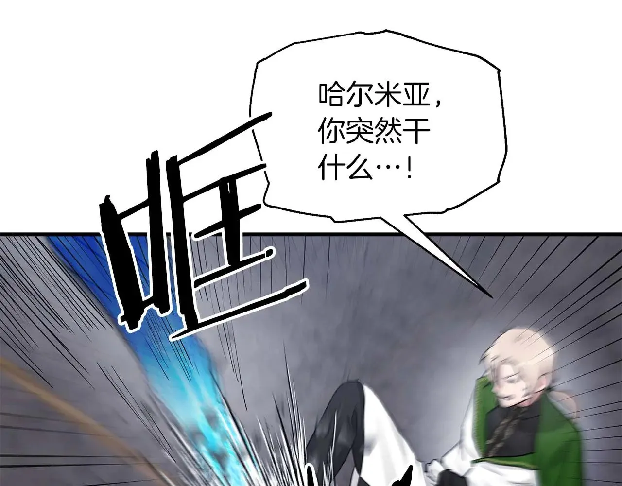 第86话 还在世的原因 第48页