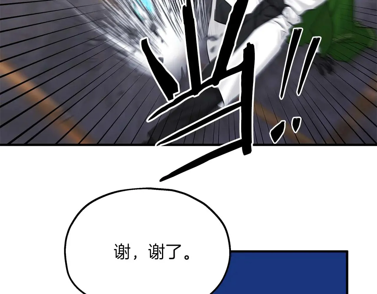 第86话 还在世的原因 第49页