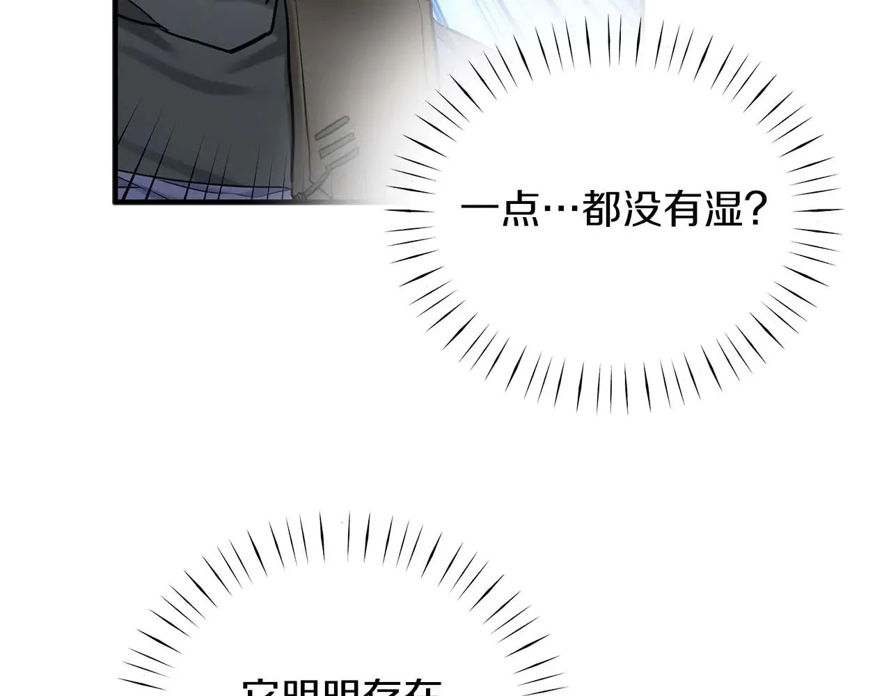 第86话 还在世的原因 第57页