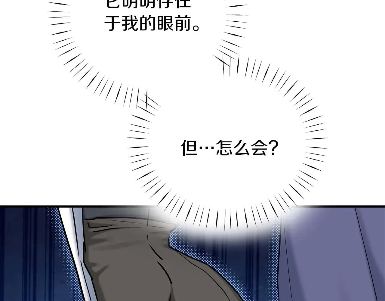 第86话 还在世的原因 第58页