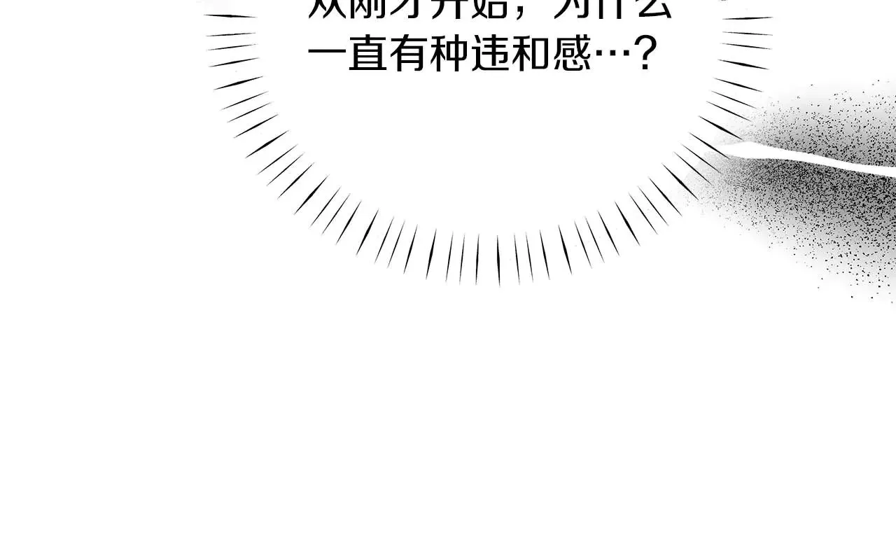 第86话 还在世的原因 第60页