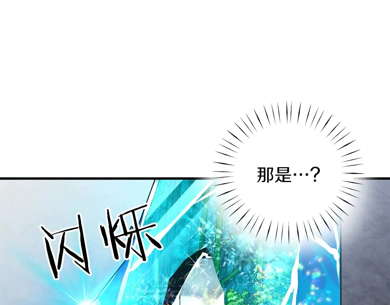 第86话 还在世的原因 第63页