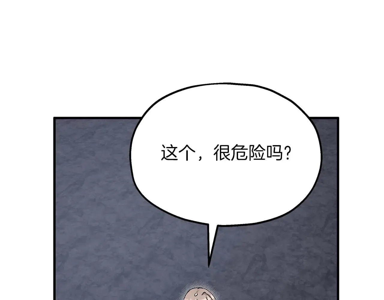 第86话 还在世的原因 第65页