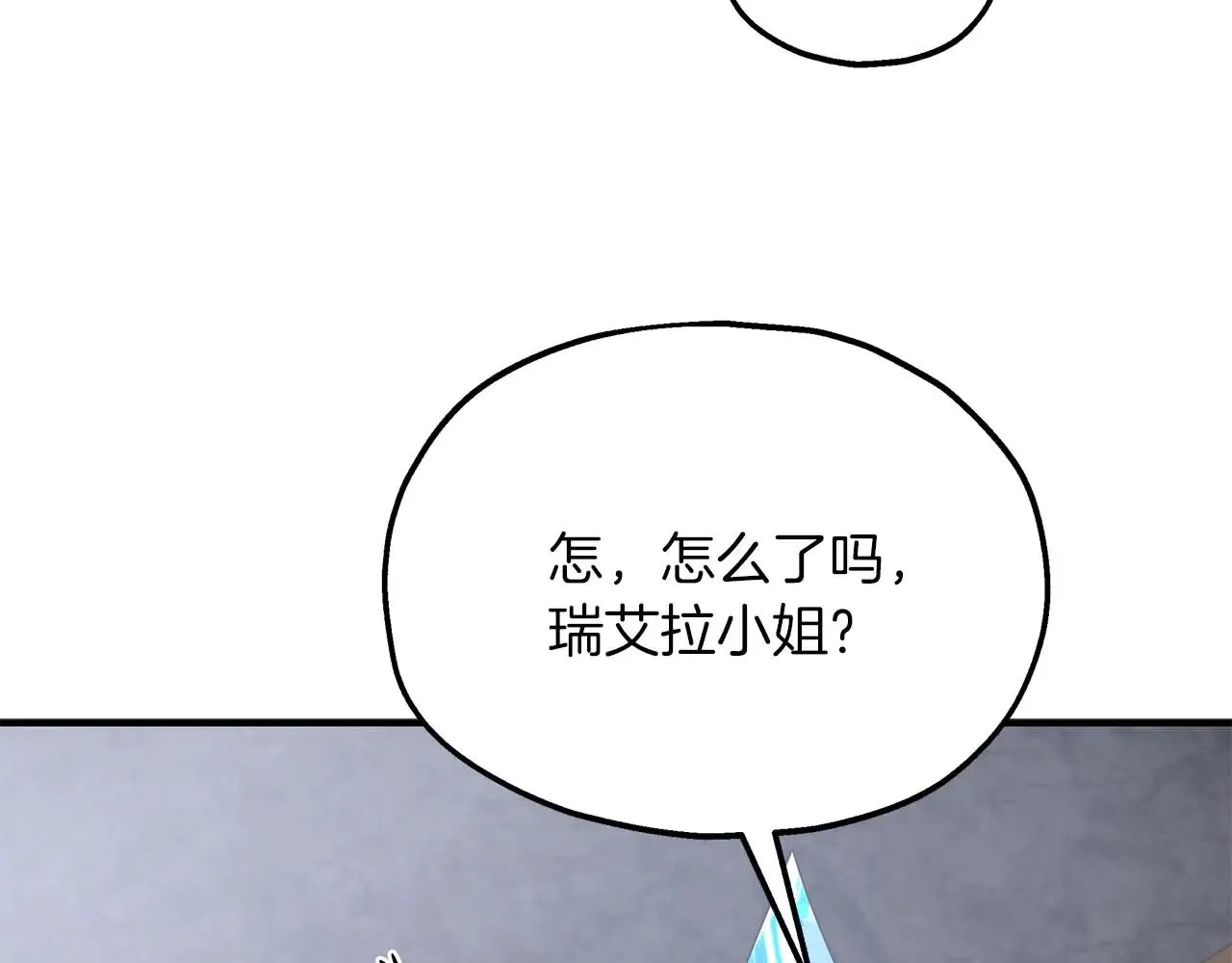 第86话 还在世的原因 第67页