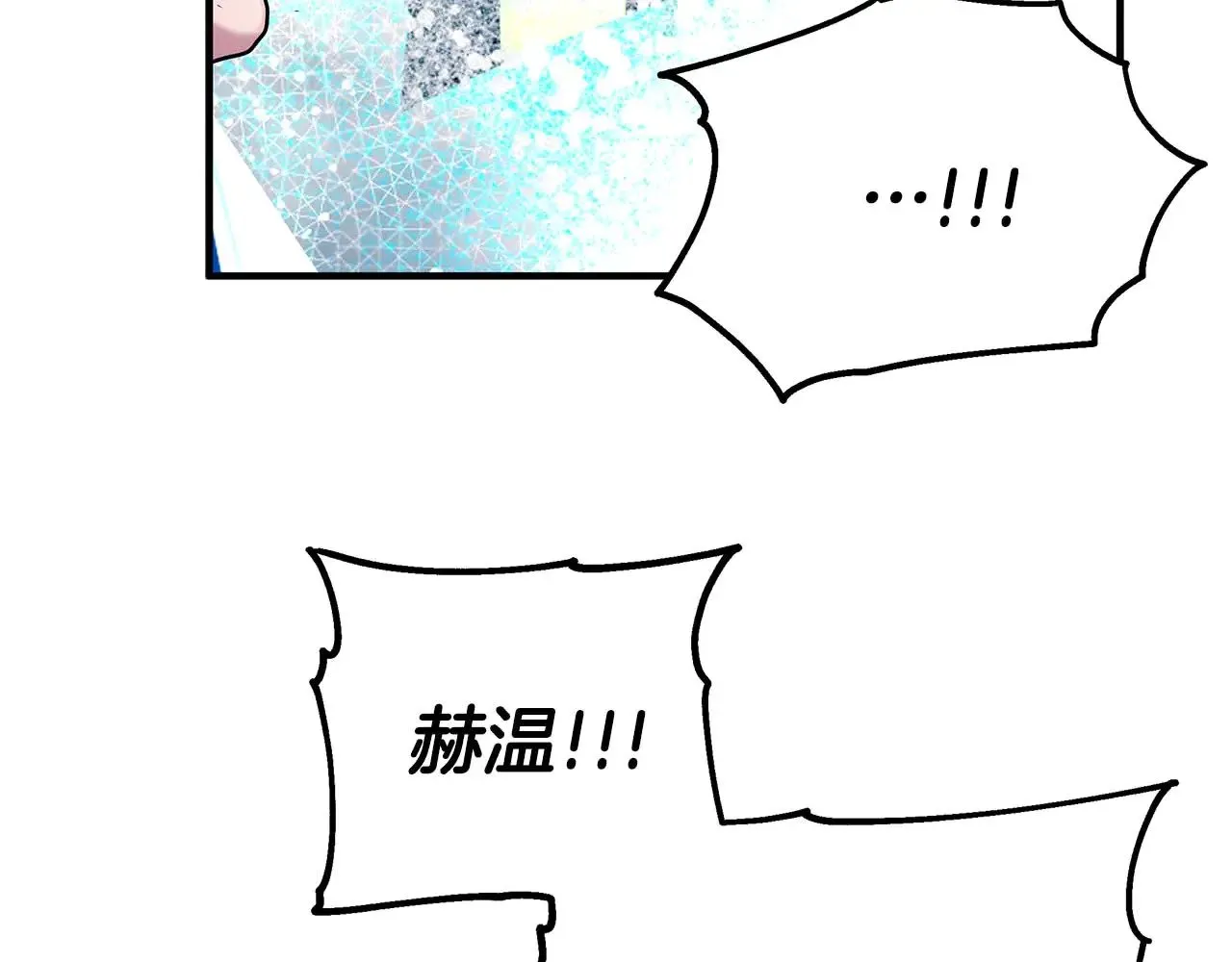 第86话 还在世的原因 第71页