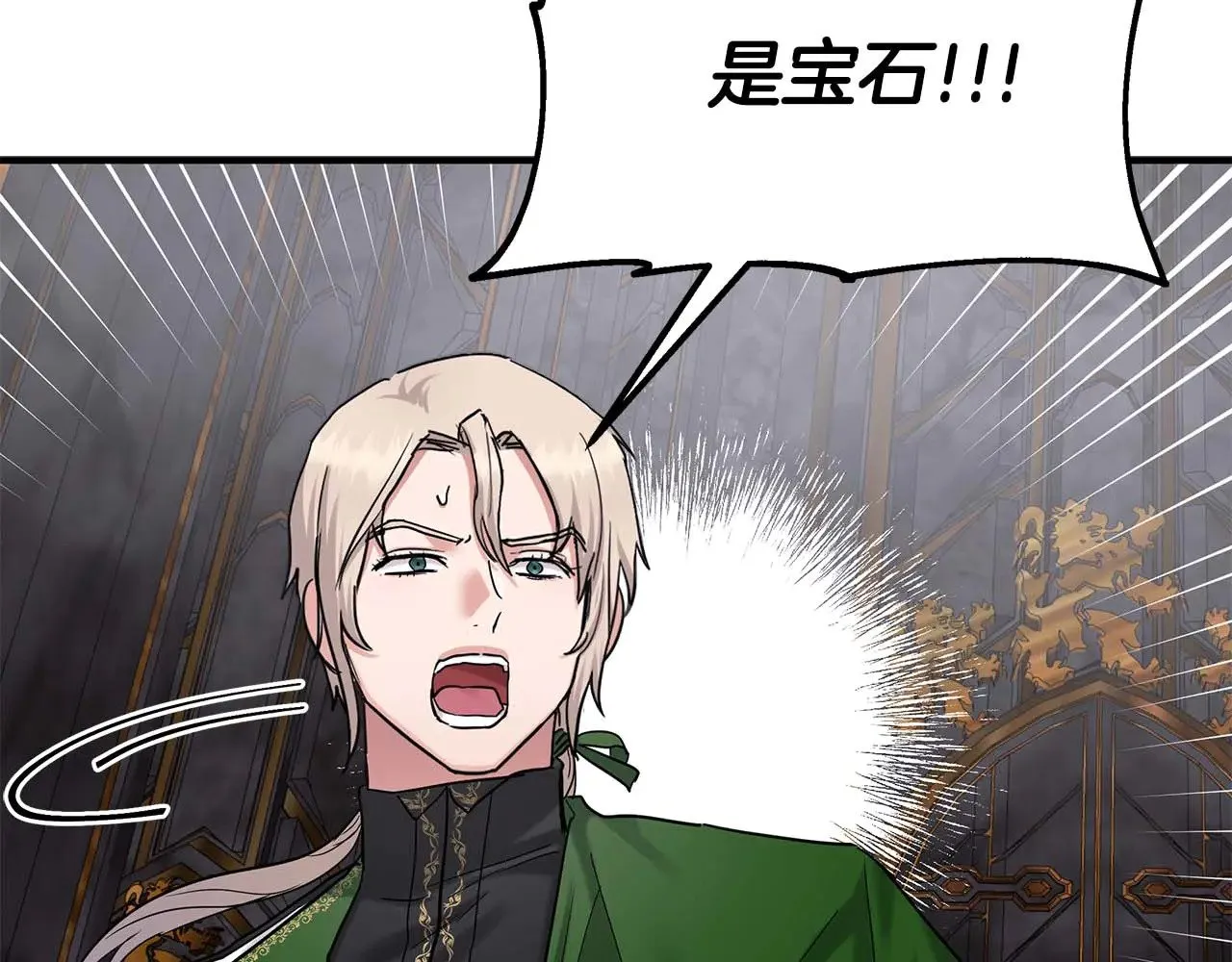 第86话 还在世的原因 第72页