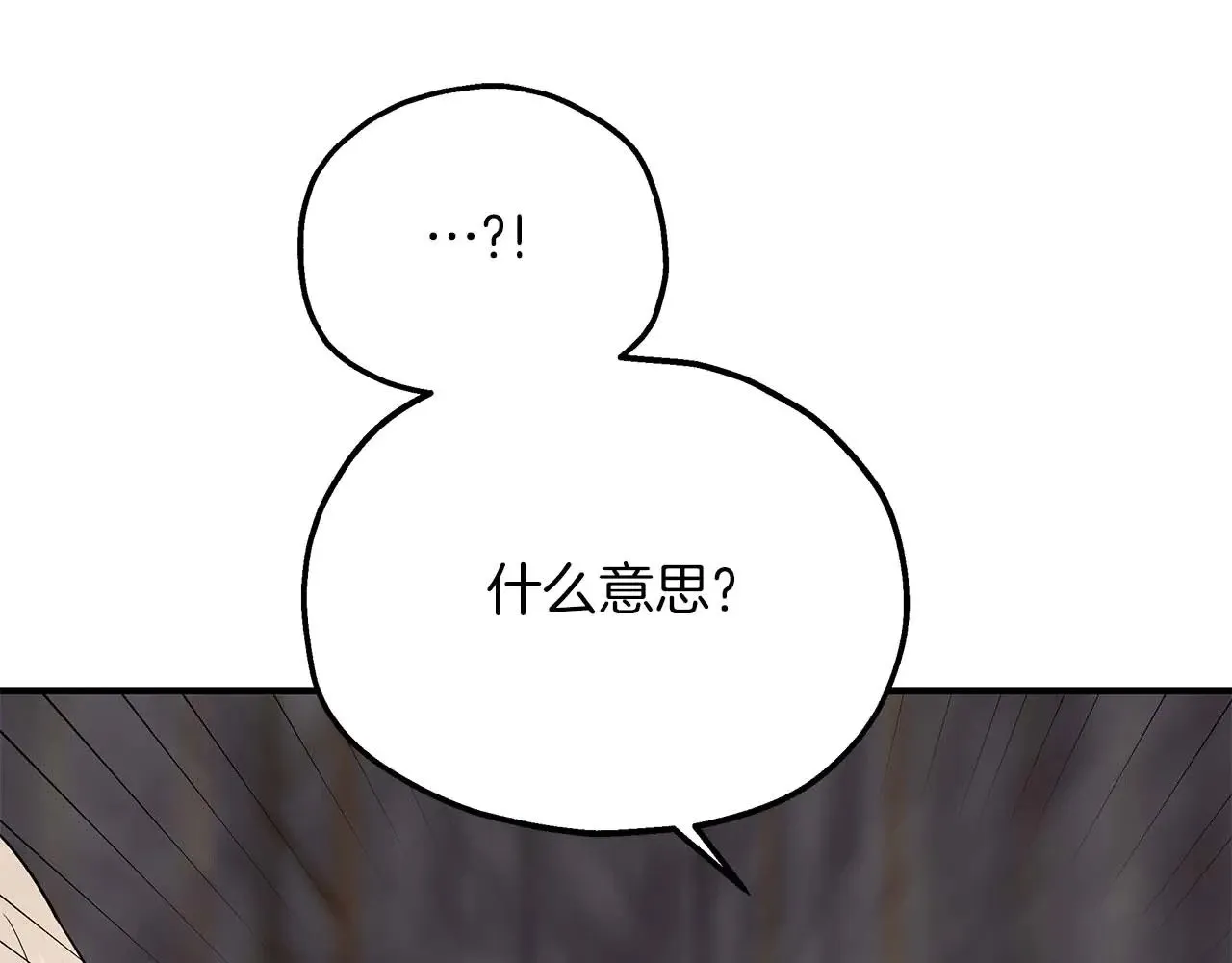 第86话 还在世的原因 第74页