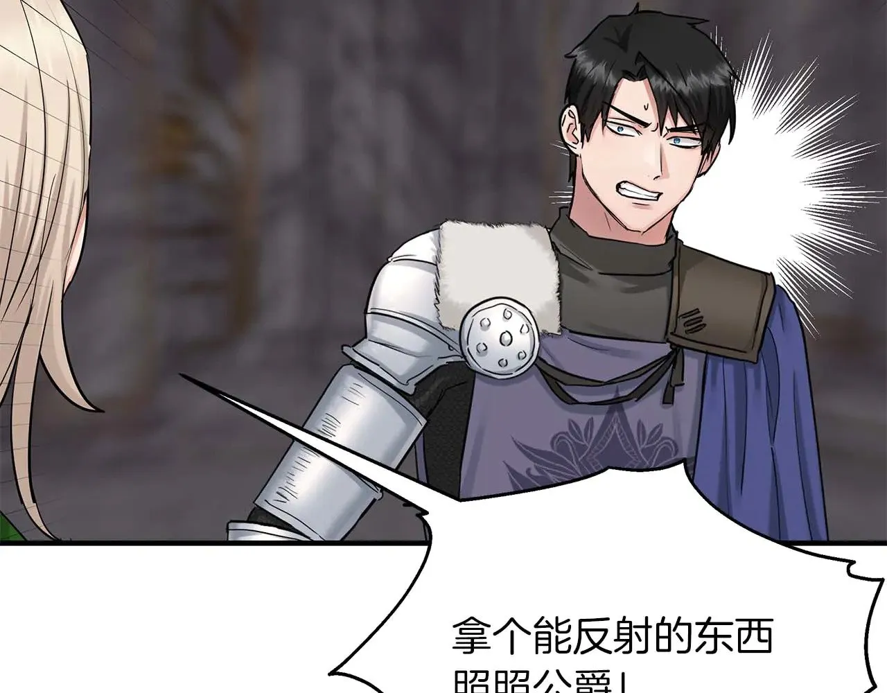 第86话 还在世的原因 第75页