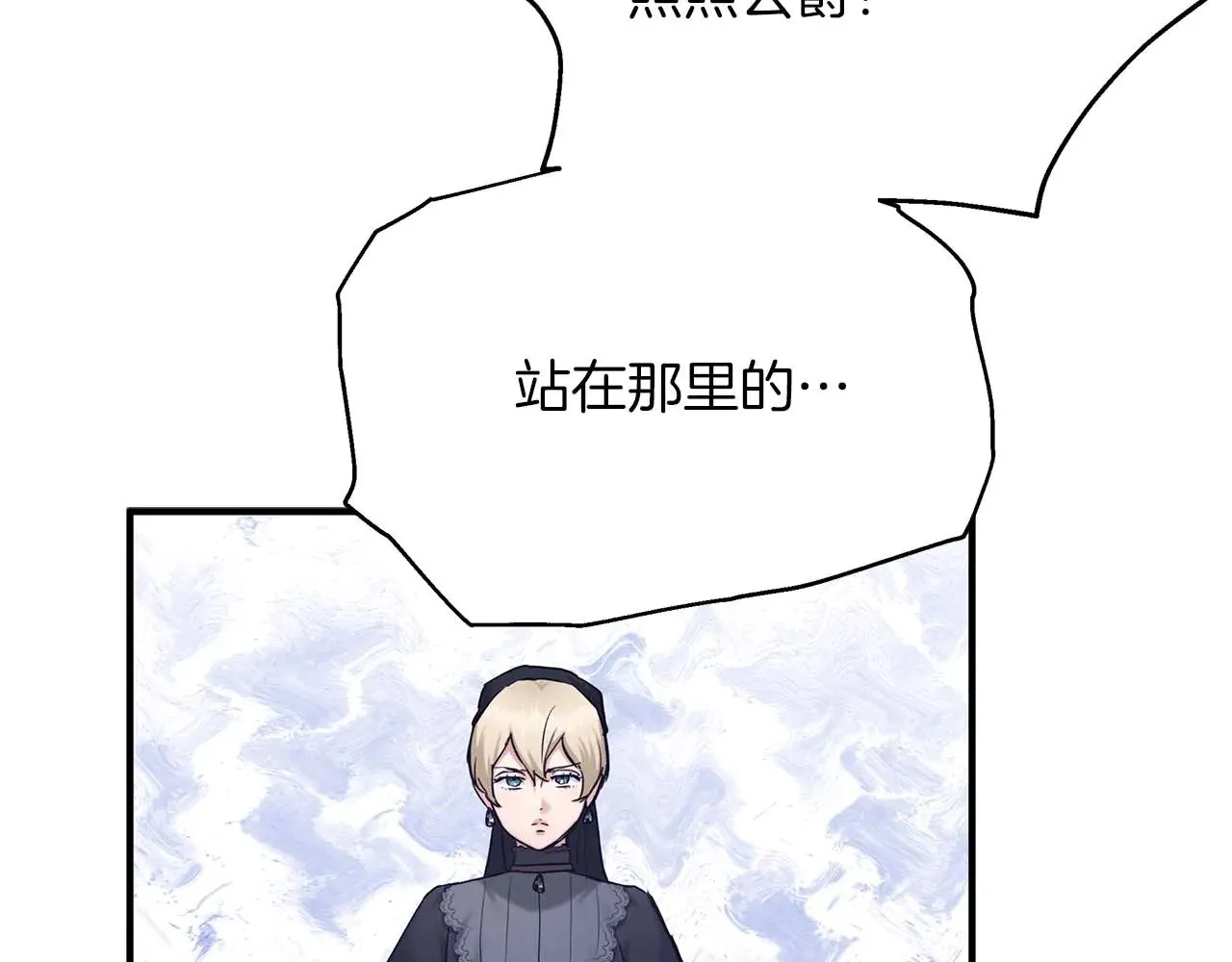 第86话 还在世的原因 第76页