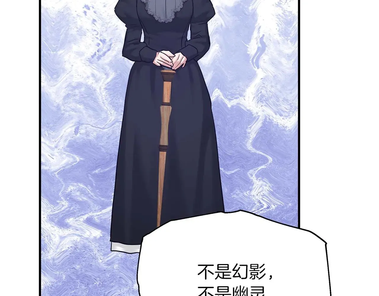 第86话 还在世的原因 第77页