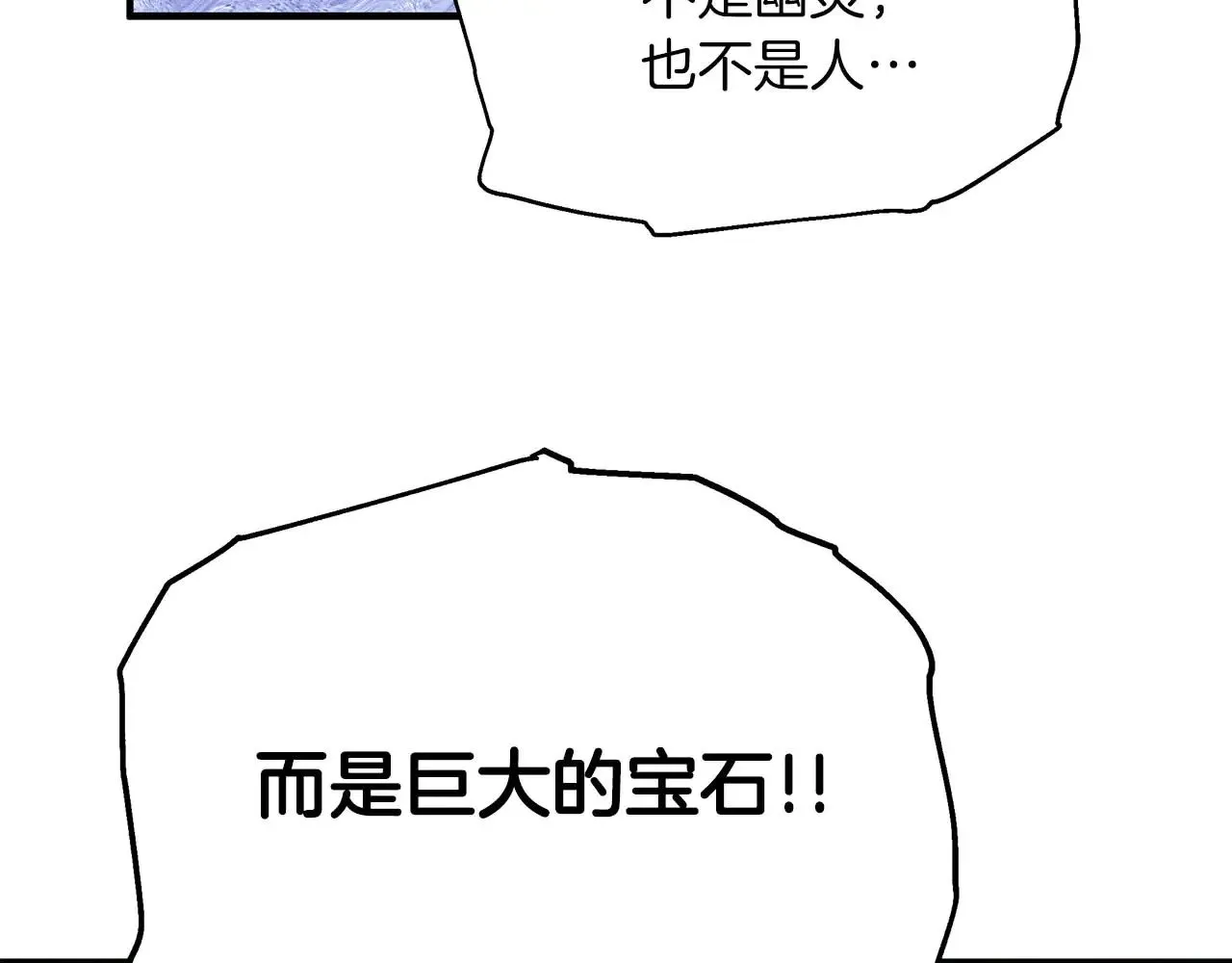 第86话 还在世的原因 第78页