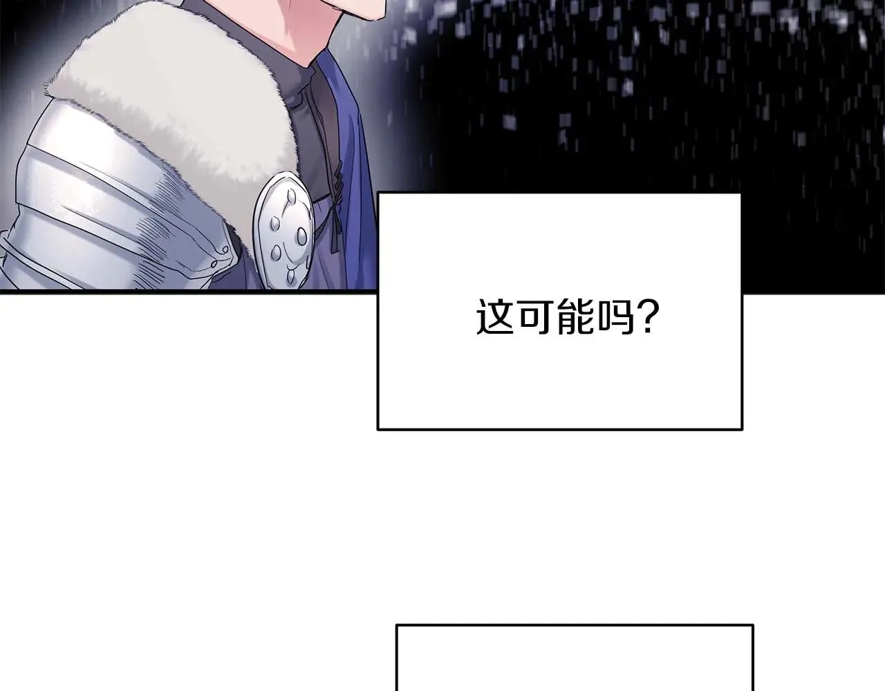 第86话 还在世的原因 第82页