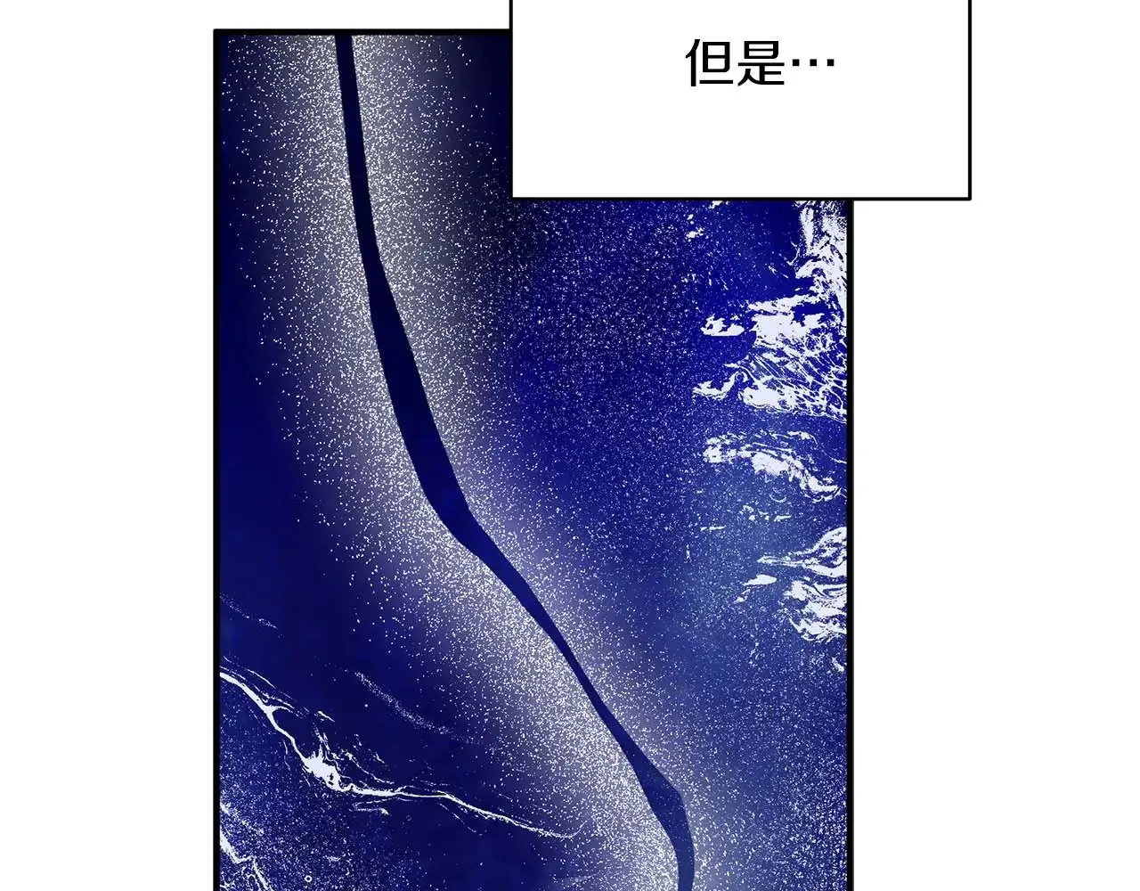 第86话 还在世的原因 第83页