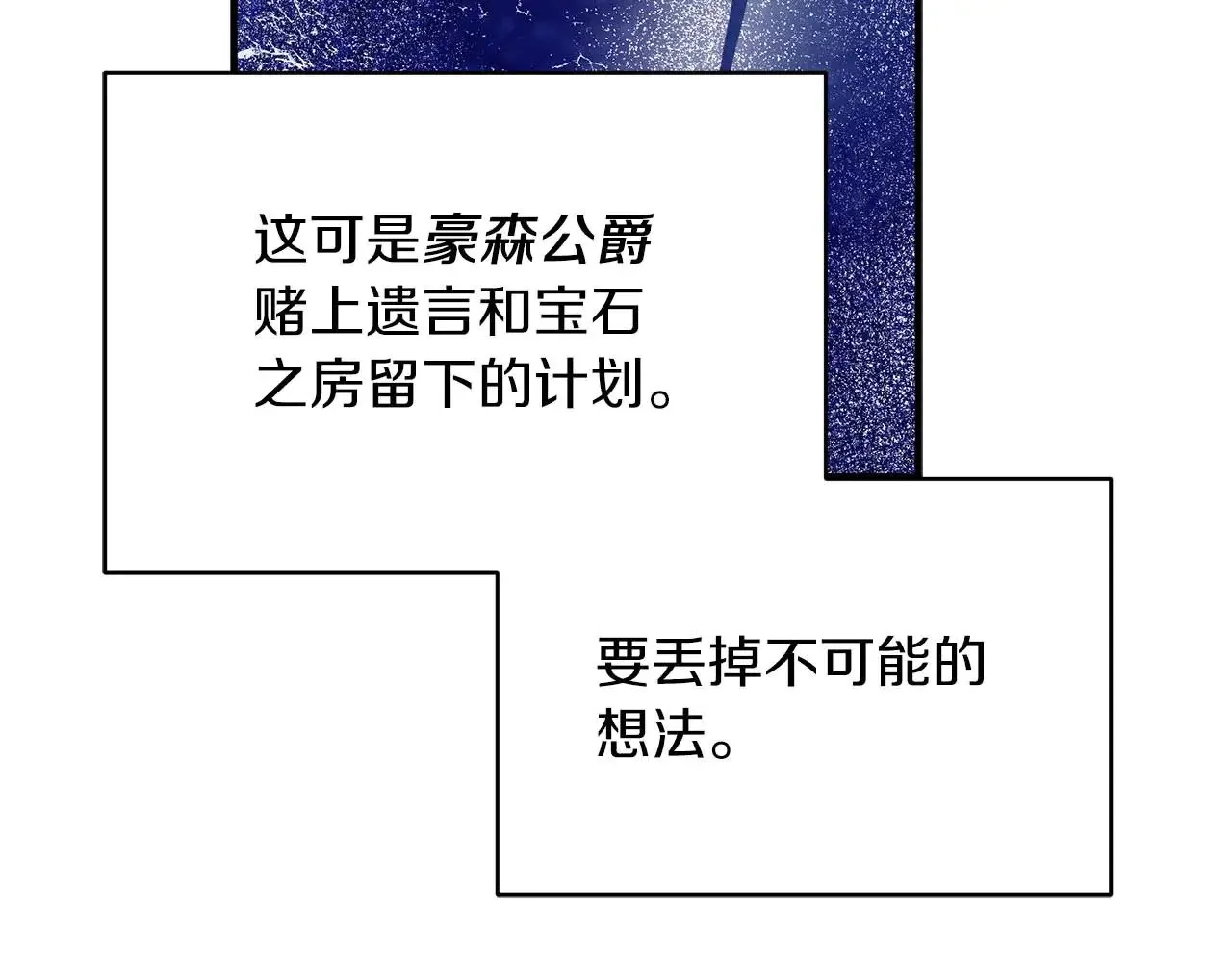 第86话 还在世的原因 第84页