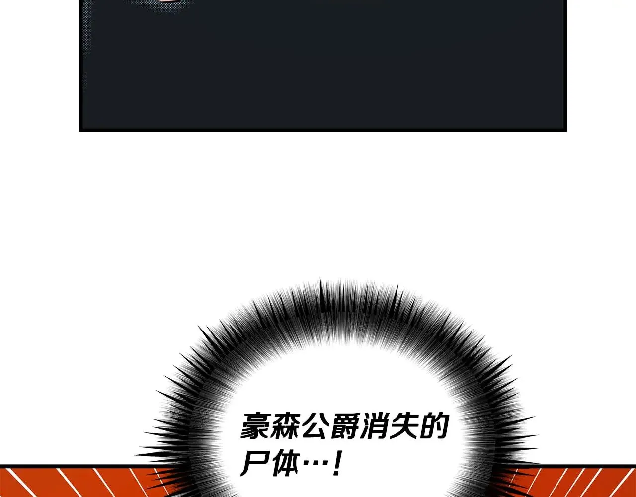 第86话 还在世的原因 第91页