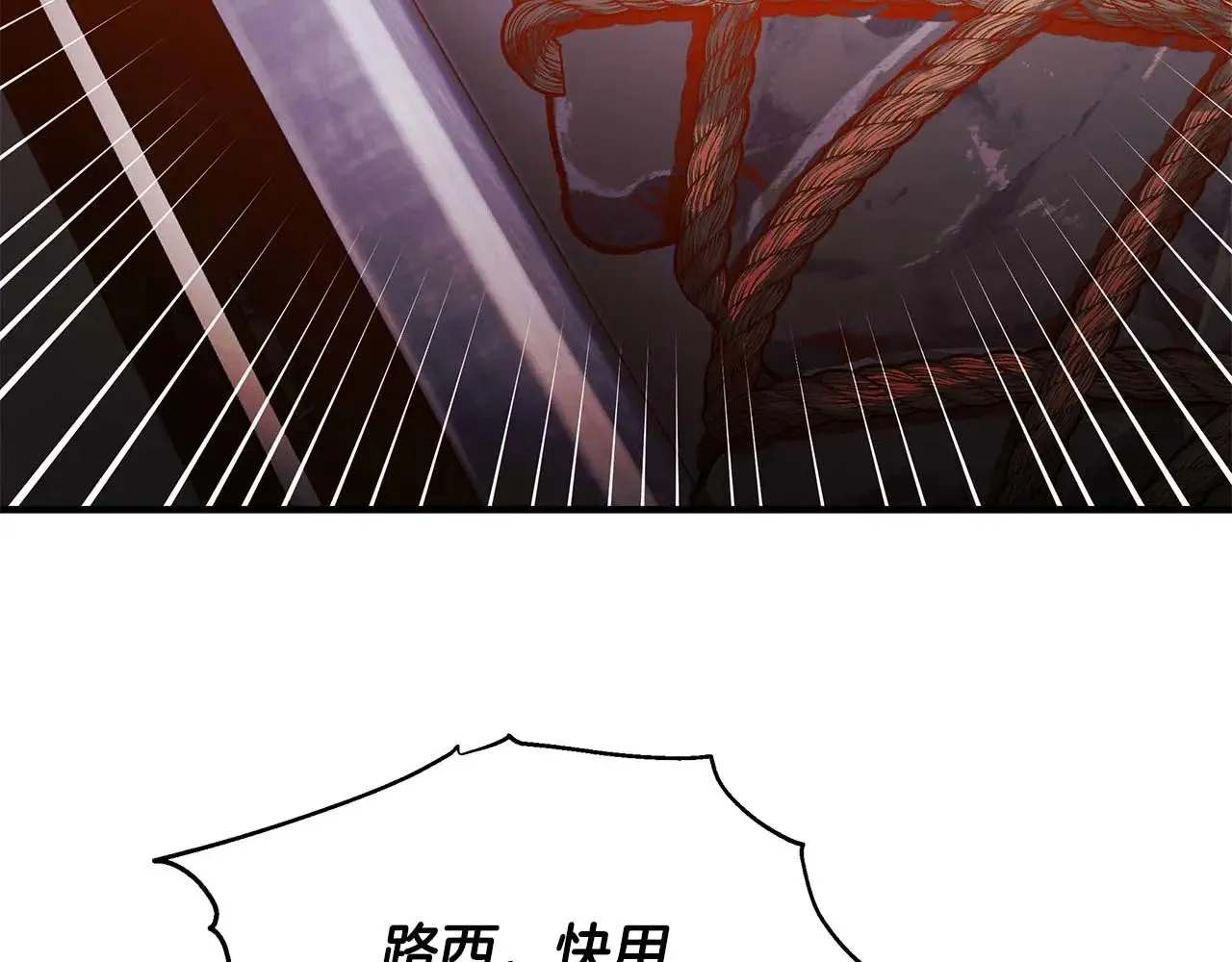 第86话 还在世的原因 第93页