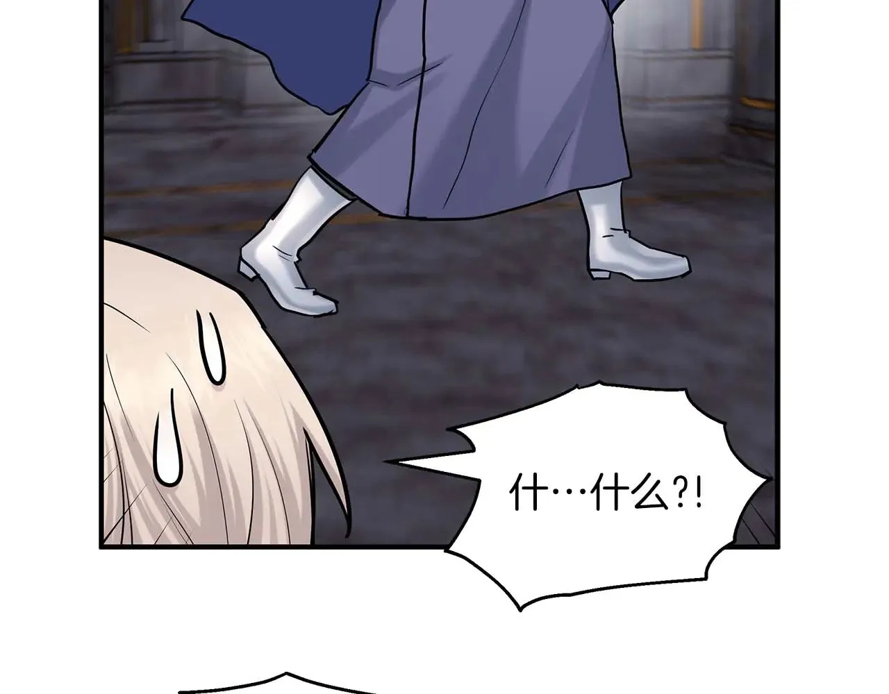 第86话 还在世的原因 第95页