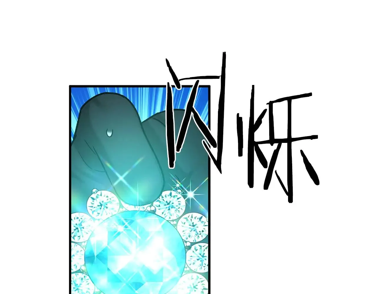 第86话 还在世的原因 第99页