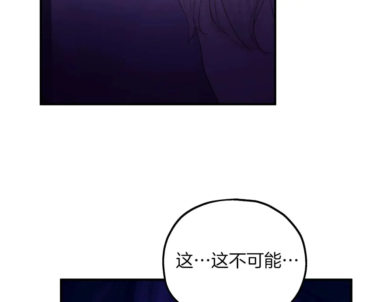 第86话 还在世的原因 第106页