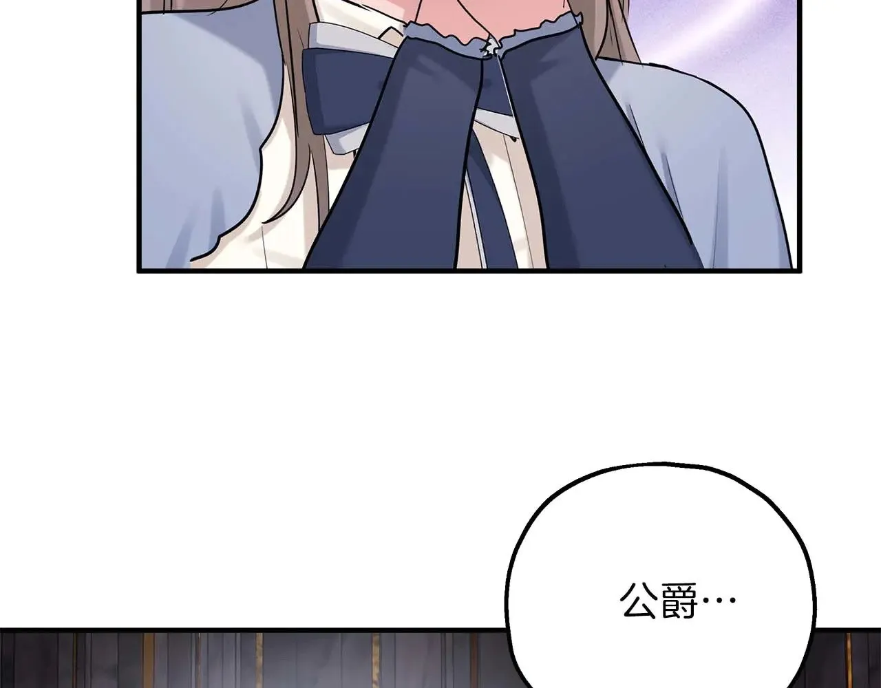 第86话 还在世的原因 第108页