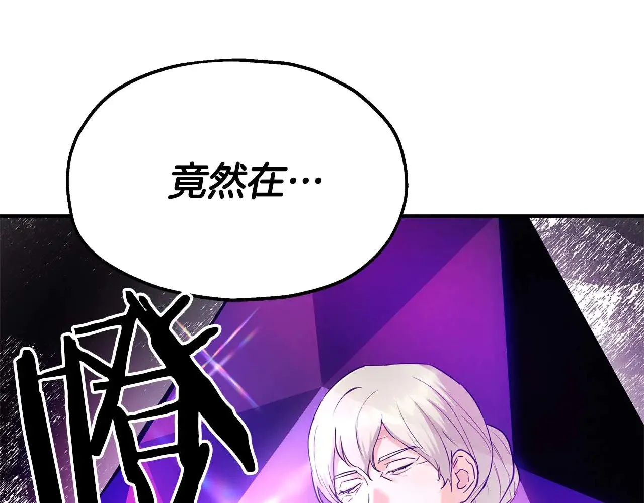 第86话 还在世的原因 第110页