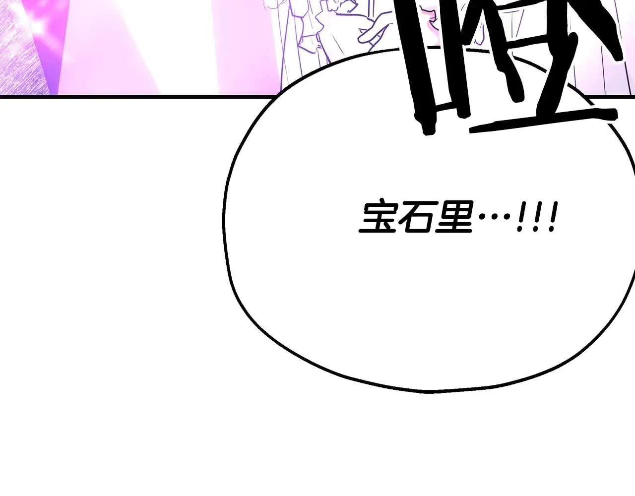 第86话 还在世的原因 第112页