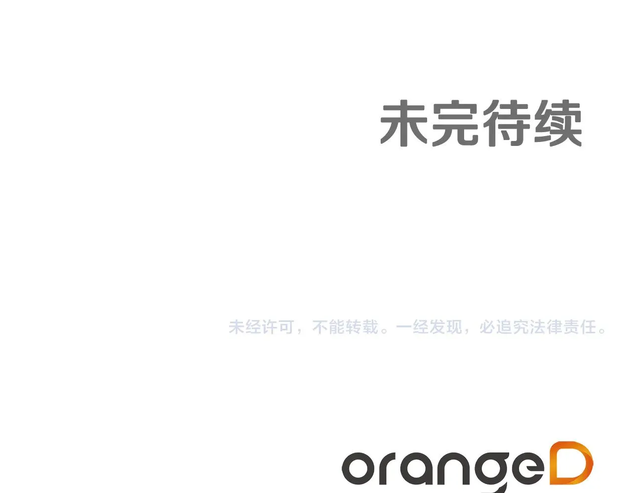 第86话 还在世的原因 第115页