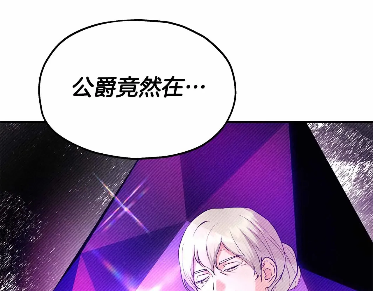 第87话 那份遗书 第5页