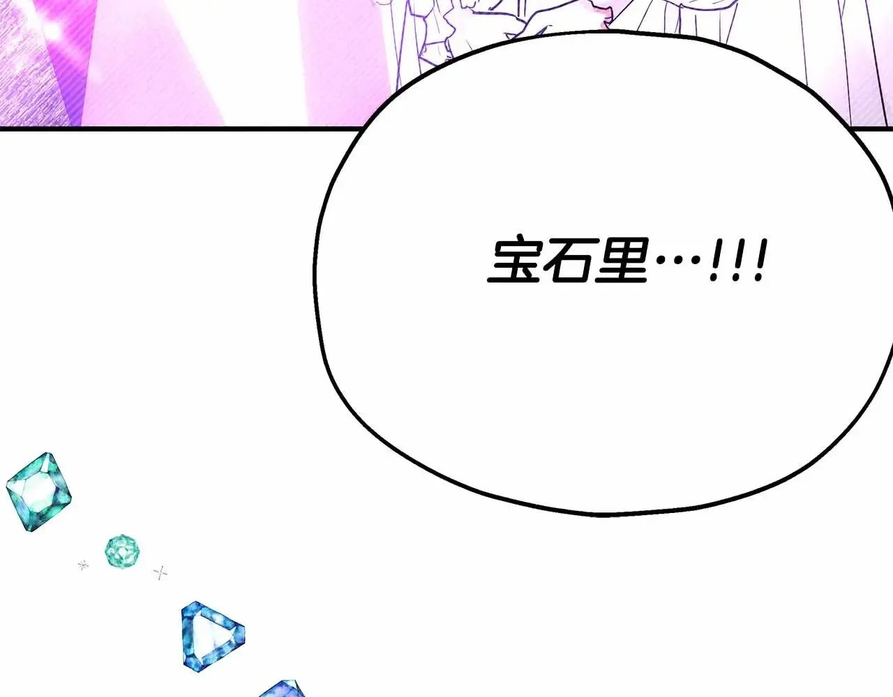 第87话 那份遗书 第7页