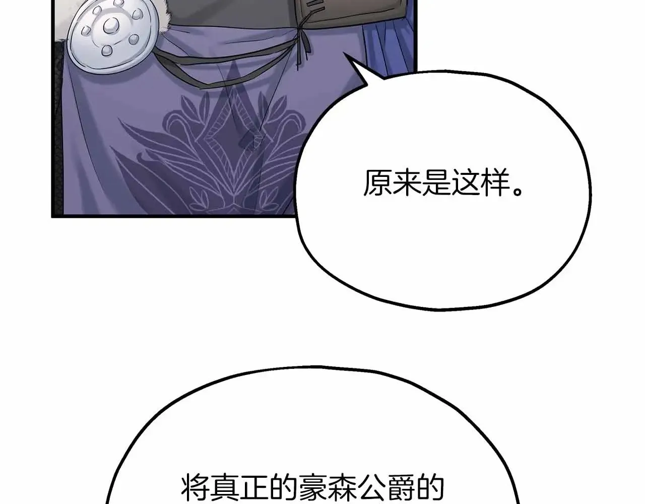 第87话 那份遗书 第12页