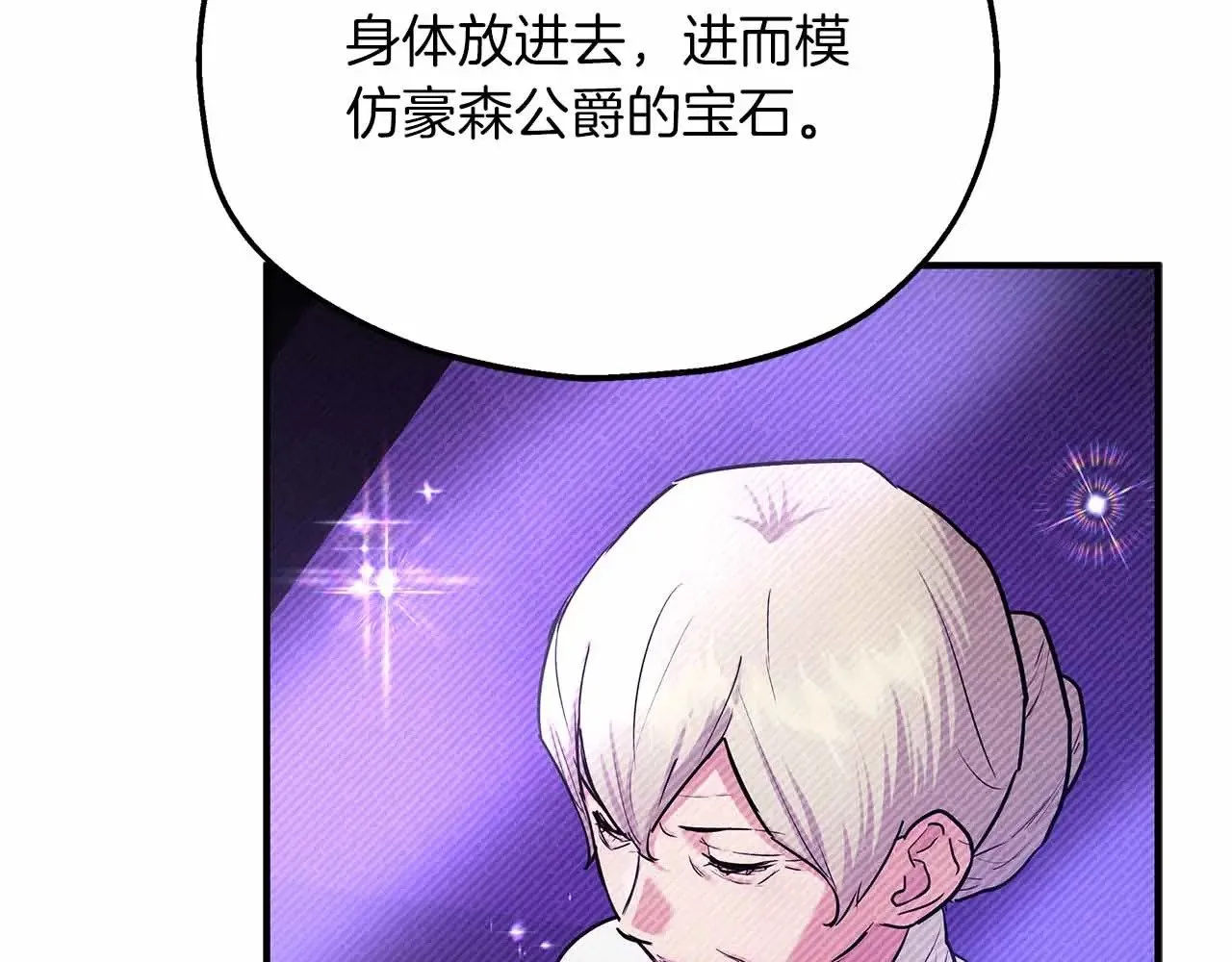 第87话 那份遗书 第13页