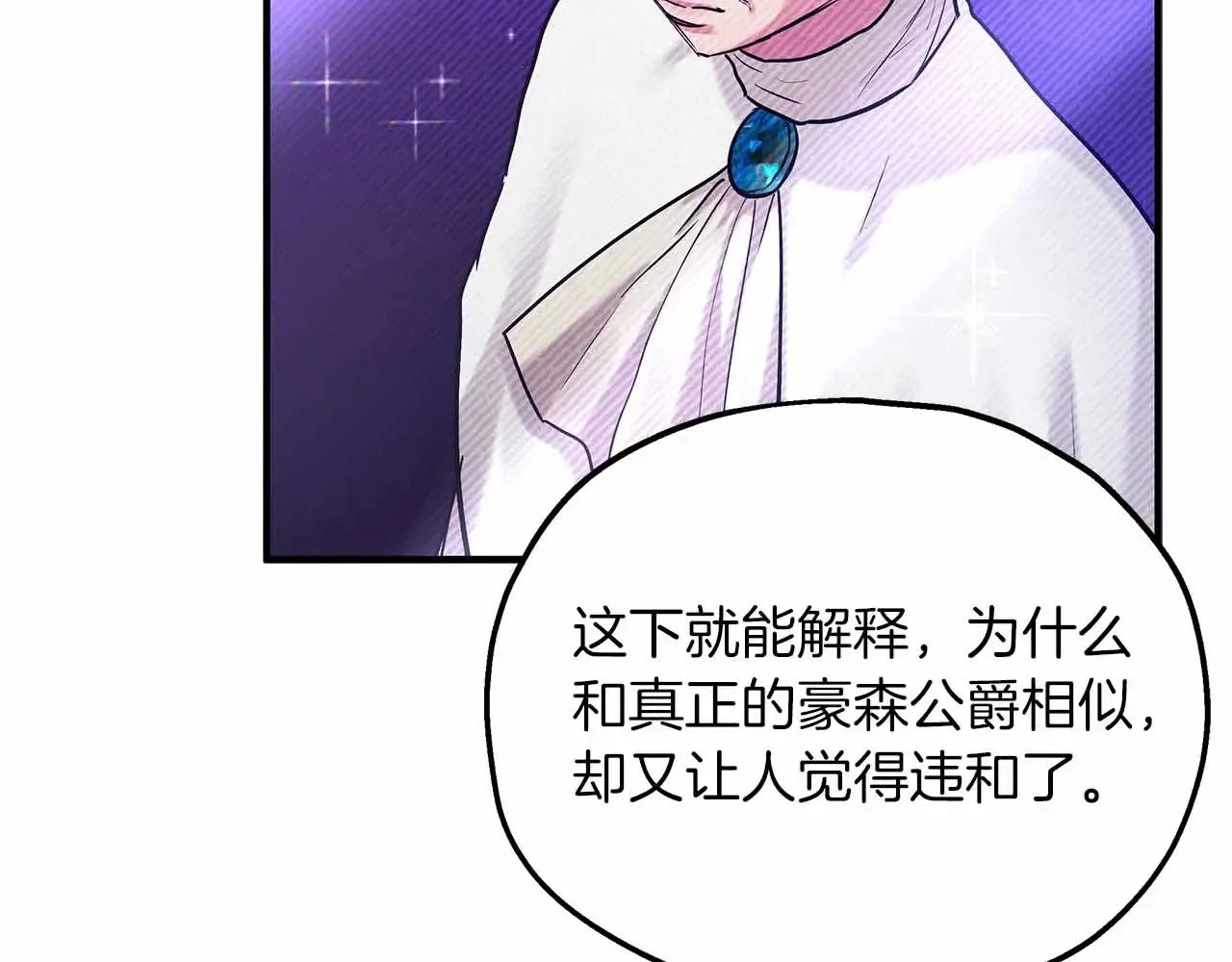 第87话 那份遗书 第14页