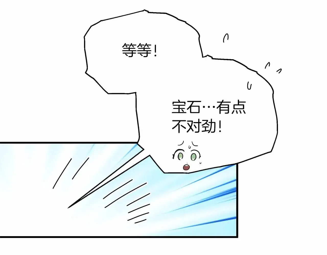 第87话 那份遗书 第18页