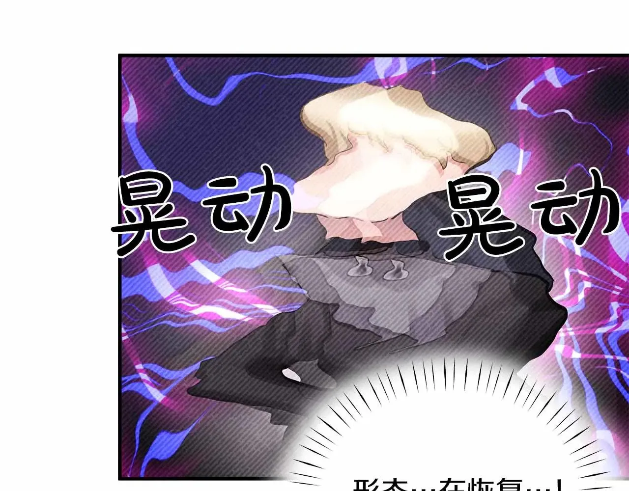 第87话 那份遗书 第19页