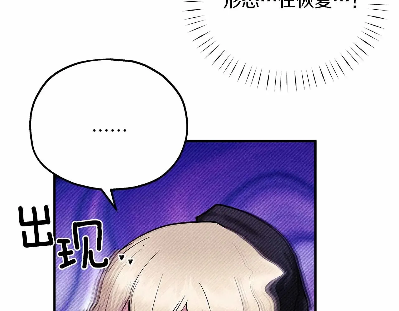 第87话 那份遗书 第20页