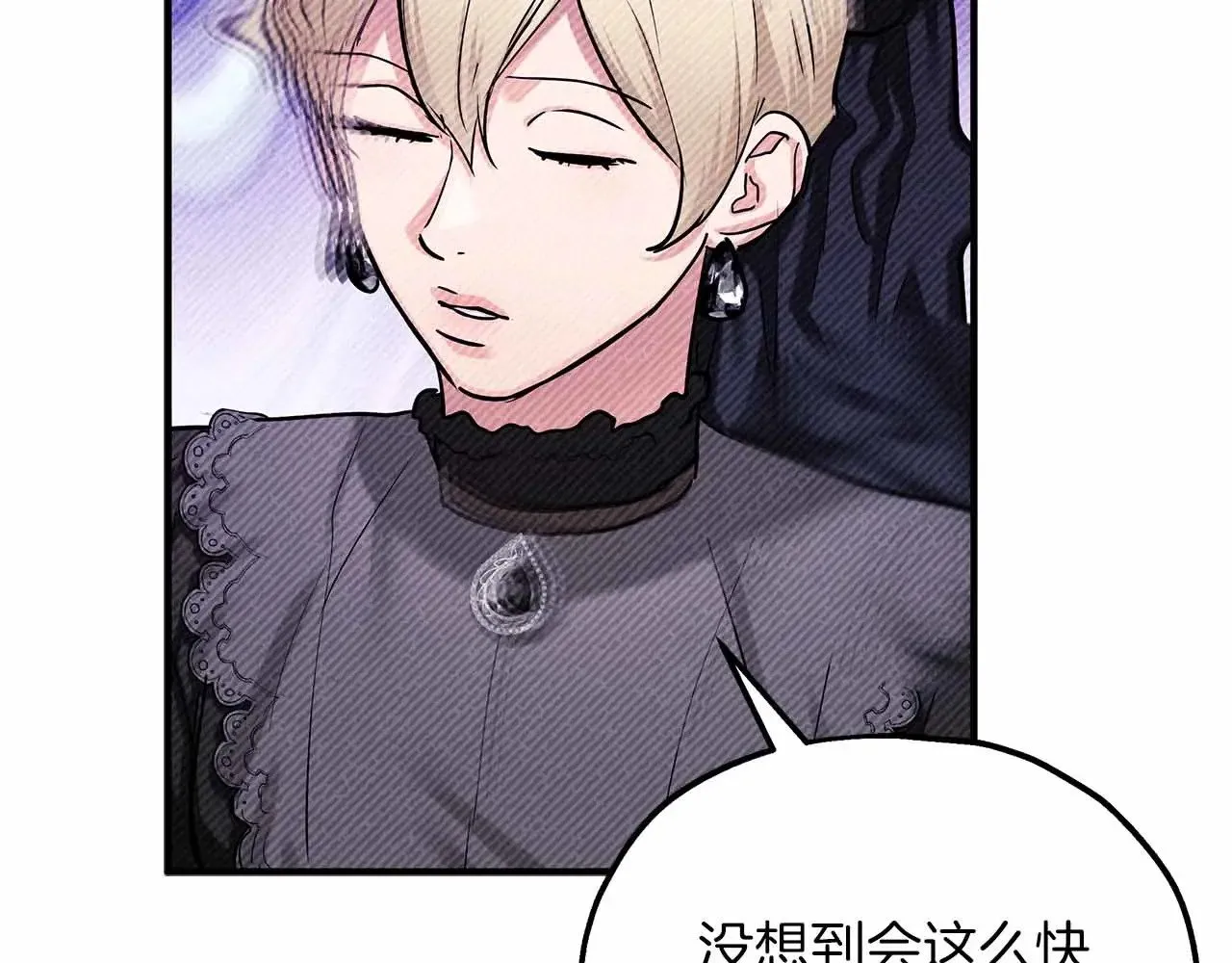 第87话 那份遗书 第21页