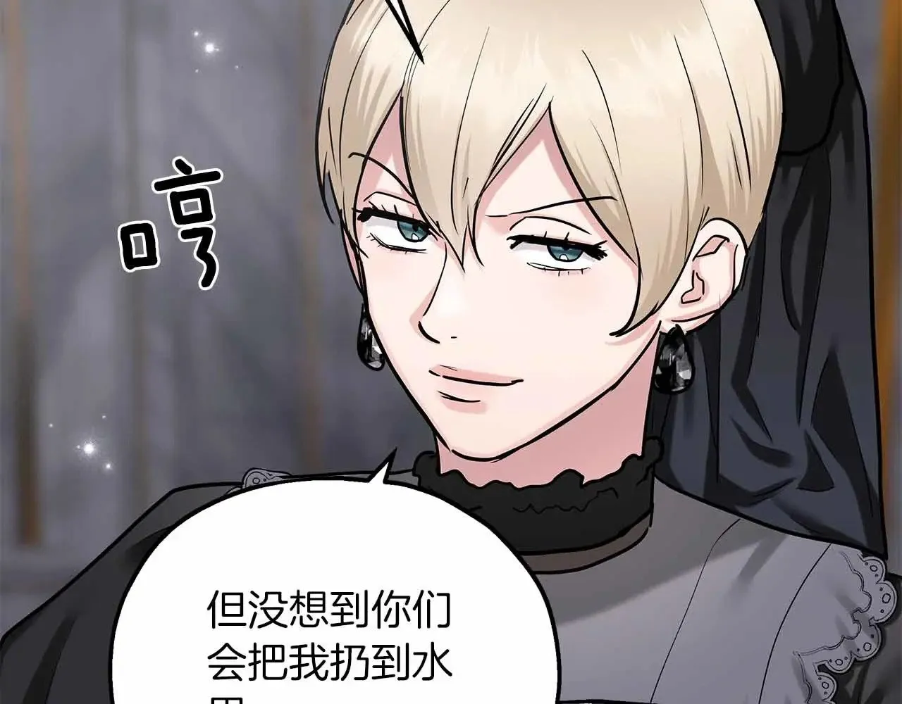 第87话 那份遗书 第23页