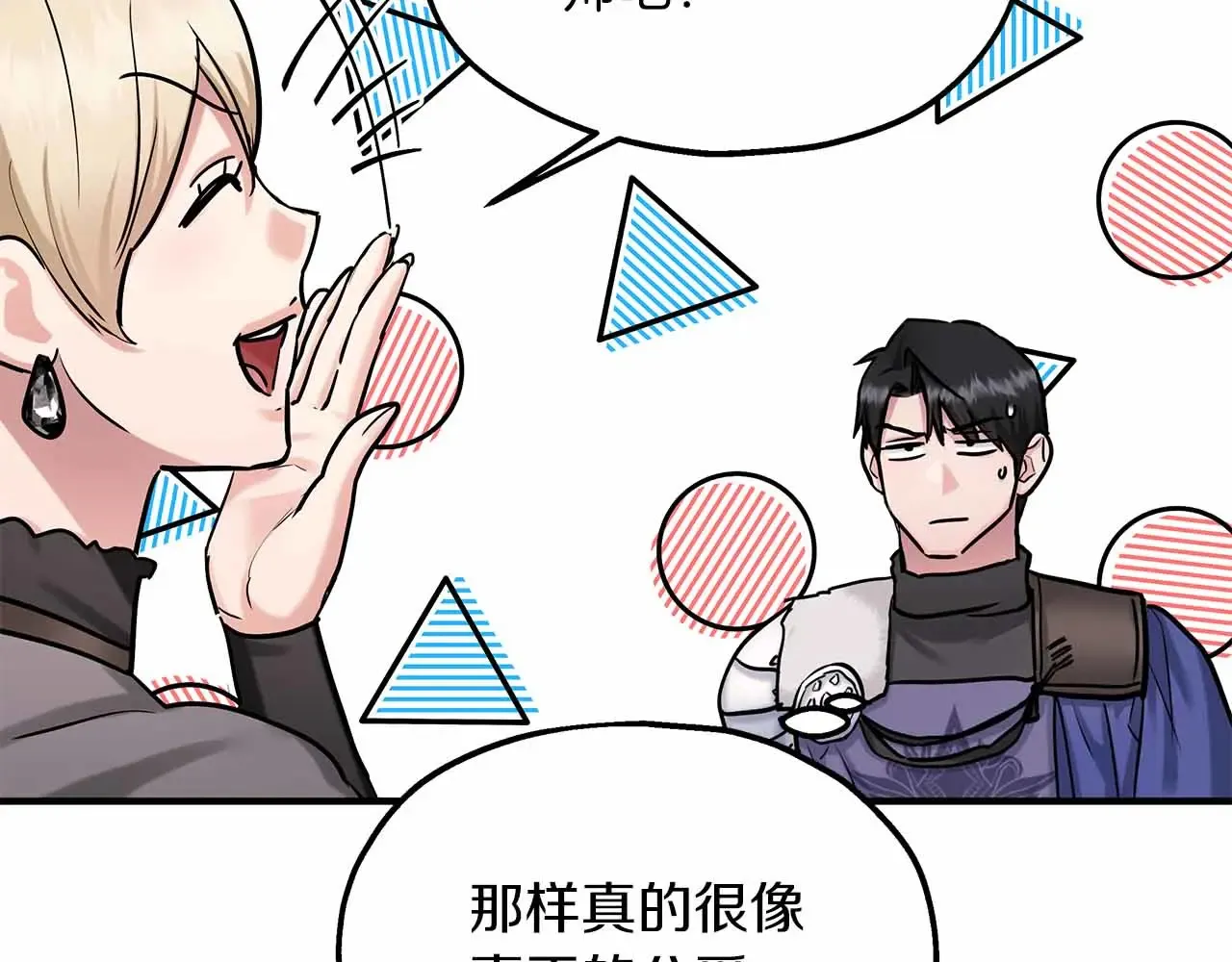 第87话 那份遗书 第25页