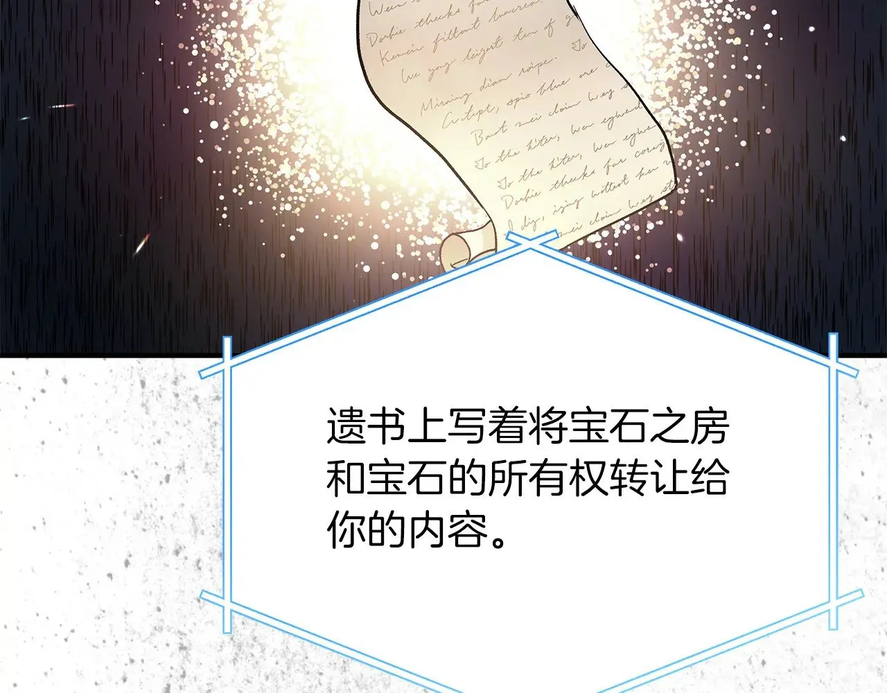 第87话 那份遗书 第34页