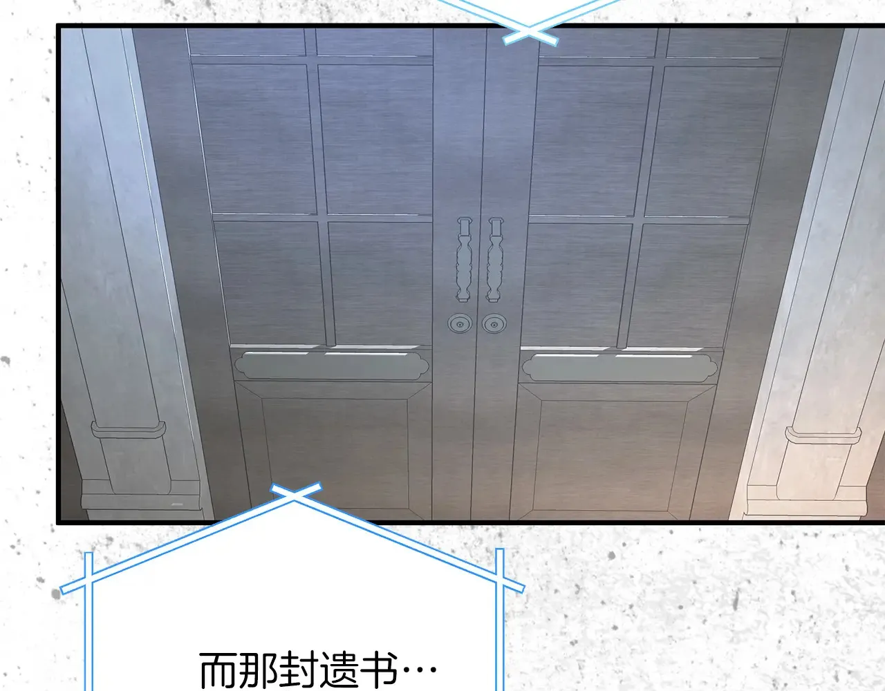 第87话 那份遗书 第35页
