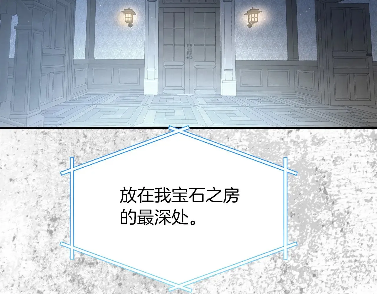 第87话 那份遗书 第37页