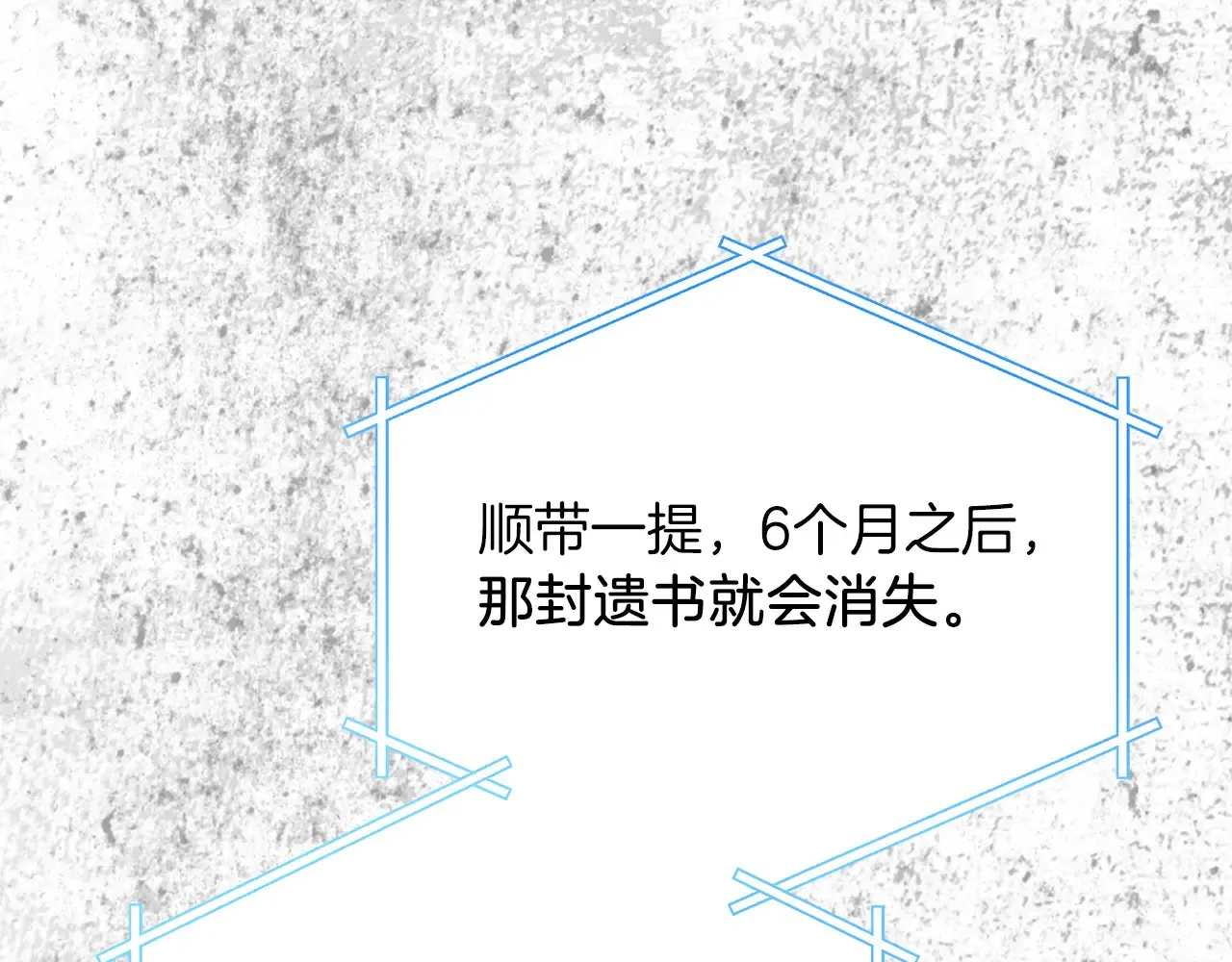 第87话 那份遗书 第38页