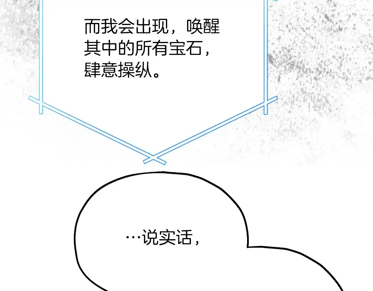 第87话 那份遗书 第39页