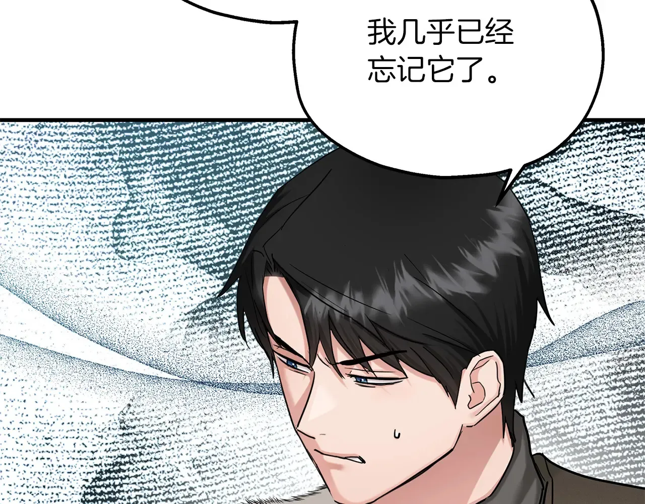 第87话 那份遗书 第40页