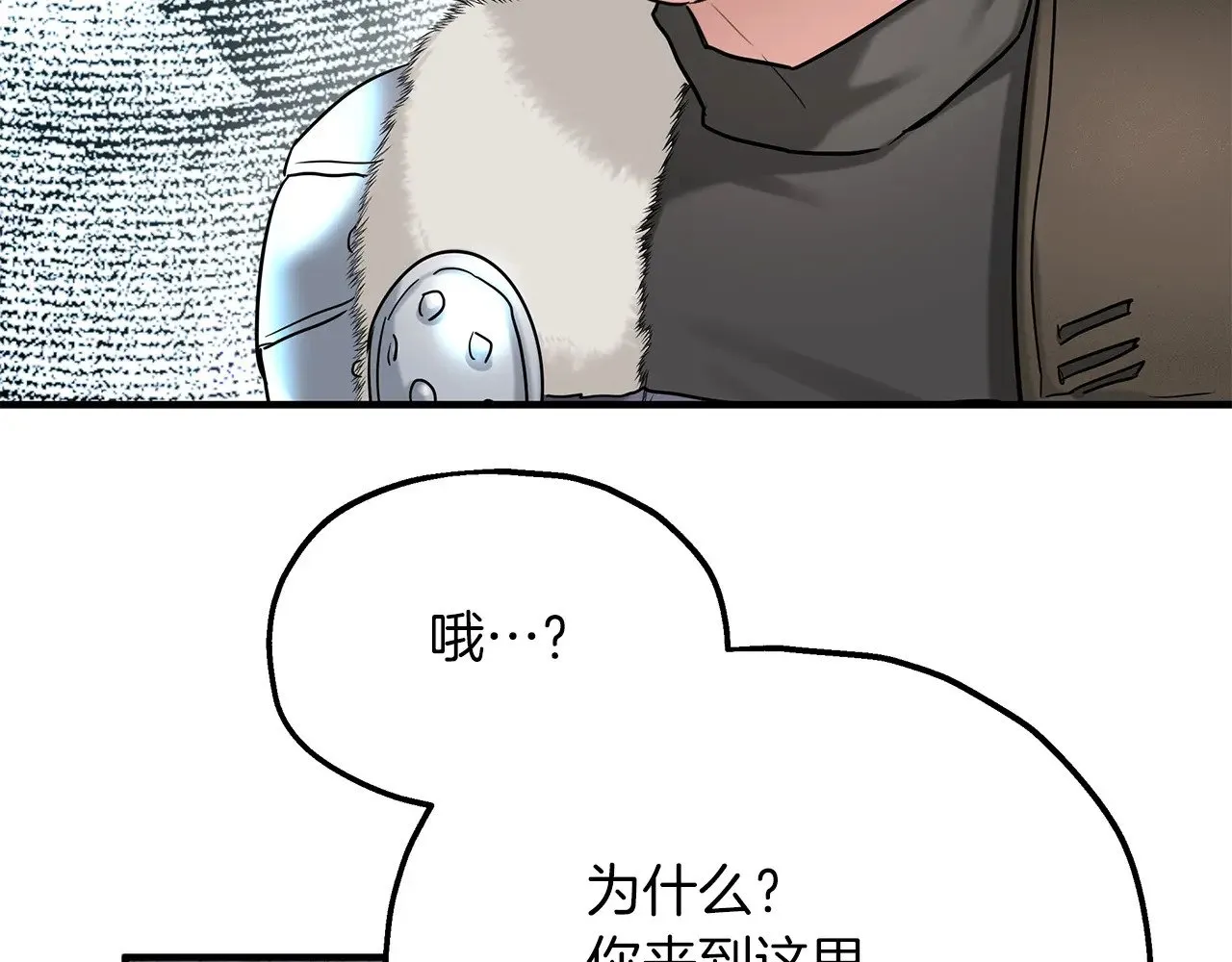 第87话 那份遗书 第41页