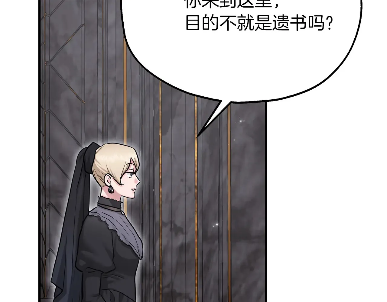 第87话 那份遗书 第42页