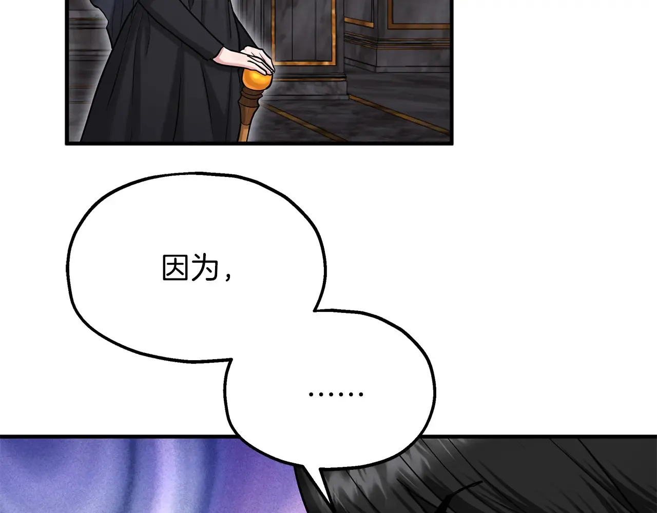 第87话 那份遗书 第43页